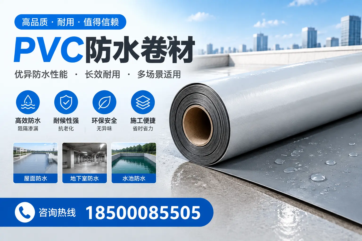 PVC防水卷材的市场竞争分析,孝感品牌选择参考